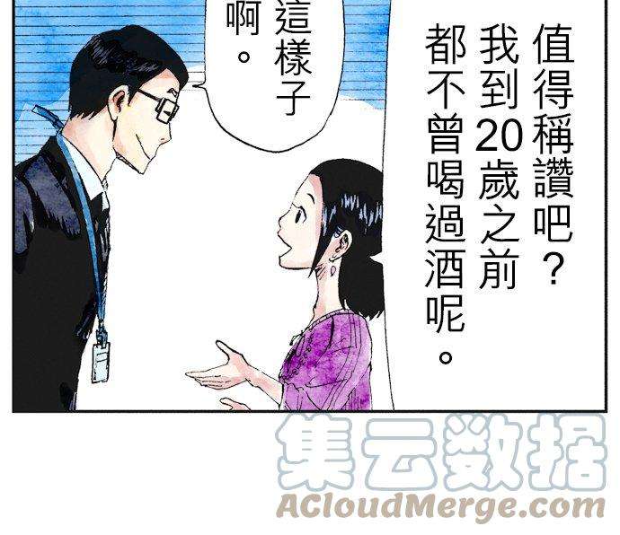 死役所15条 我不成佛-2-