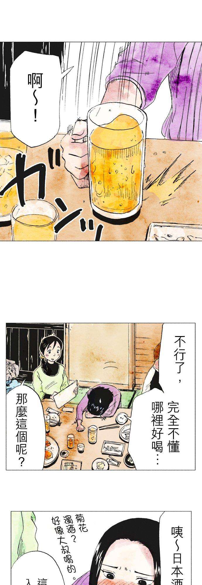 死役所15条 我不成佛-2-