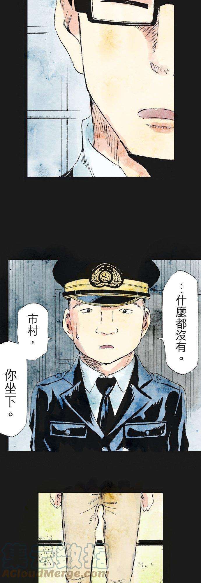 死役所16条 执吊者、被吊者1-5-