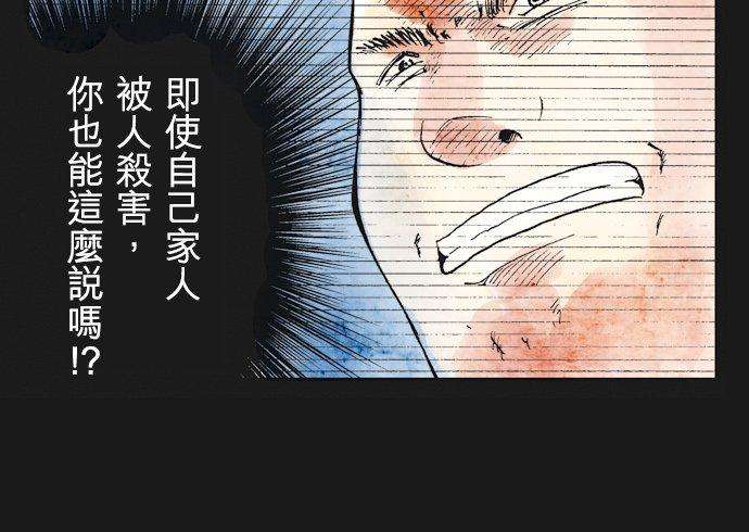 死役所16条 执吊者、被吊者1-5-