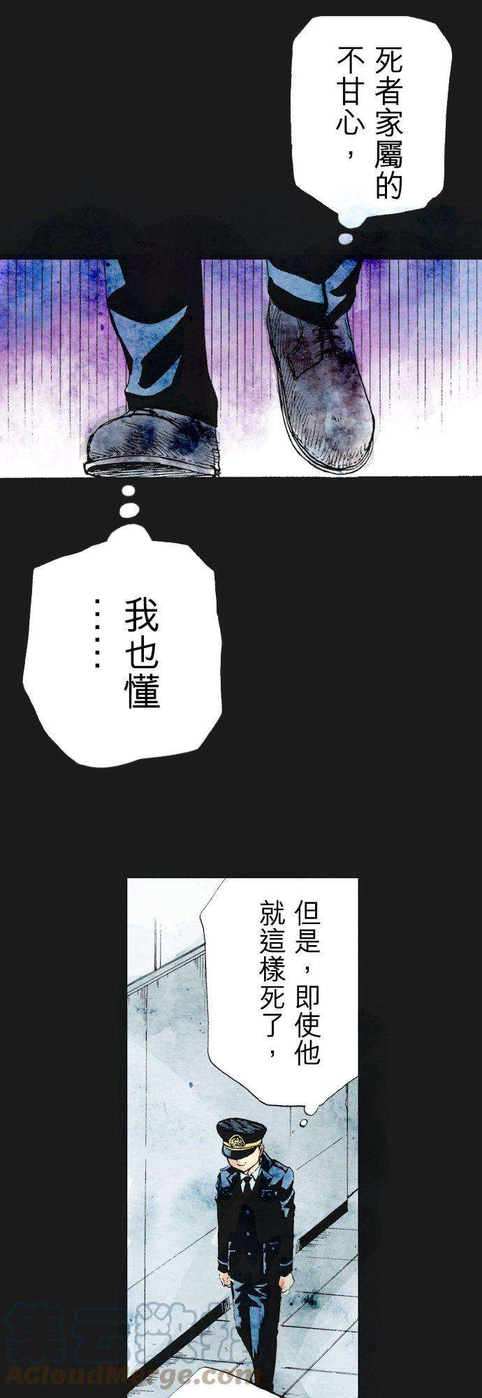 死役所16条 执吊者、被吊者1-5-