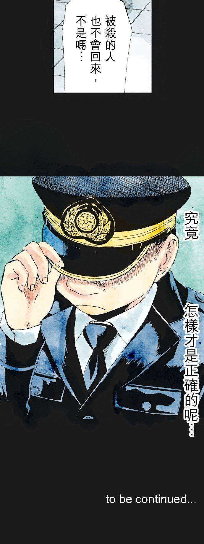 死役所16条 执吊者、被吊者1-5-