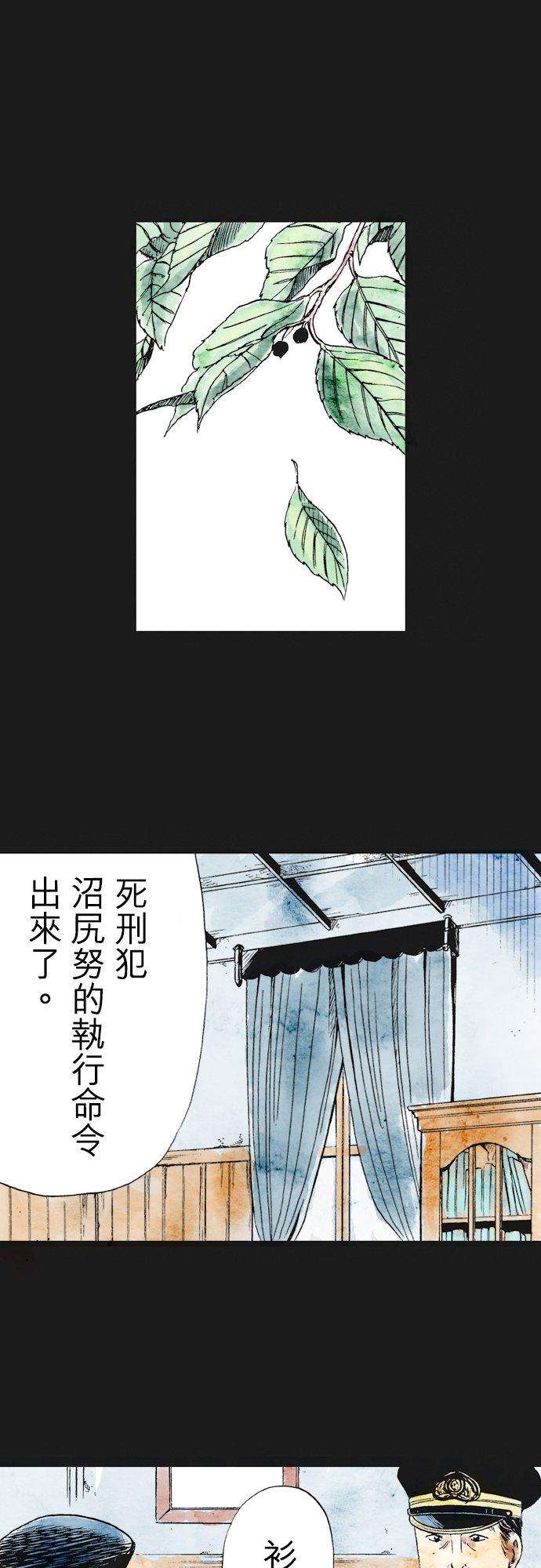 死役所16条 执吊者、被吊者1-5-