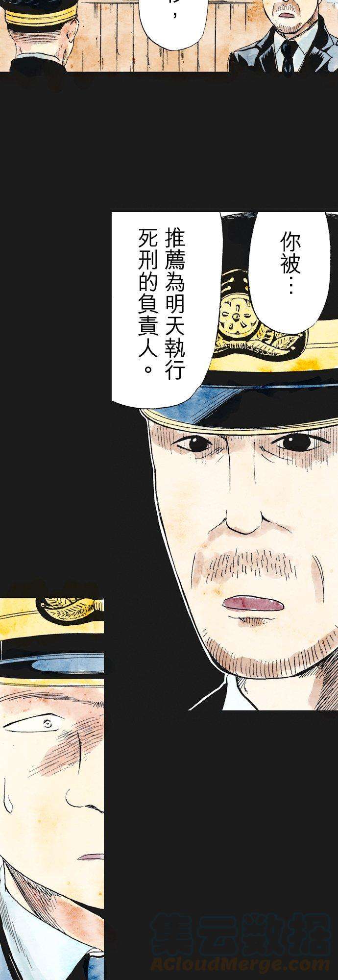 死役所16条 执吊者、被吊者1-5-