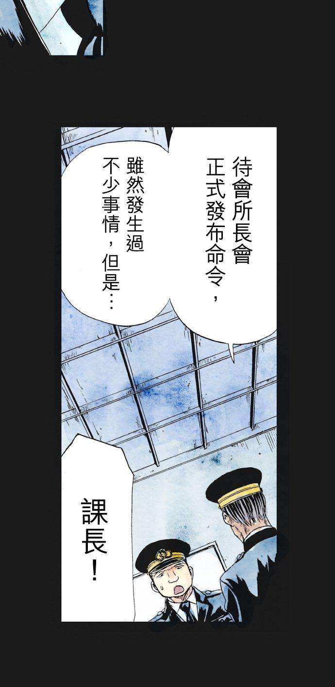 死役所16条 执吊者、被吊者1-5-