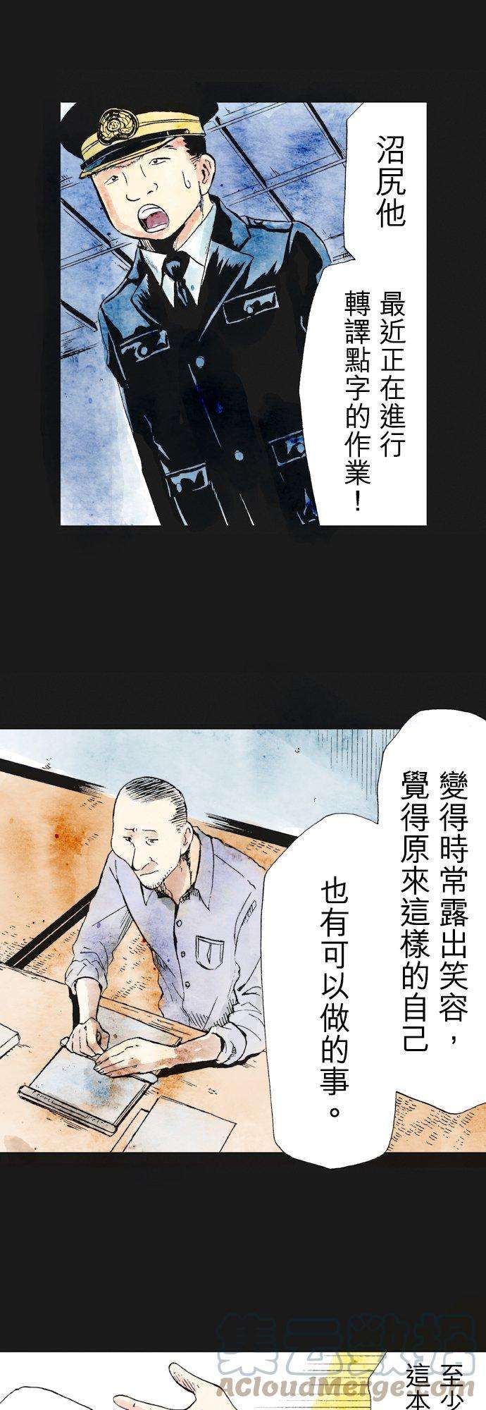死役所16条 执吊者、被吊者1-5-