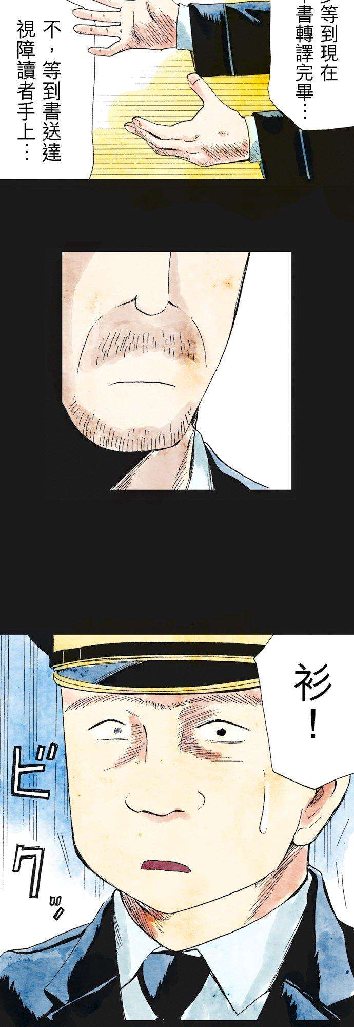 死役所16条 执吊者、被吊者1-5-