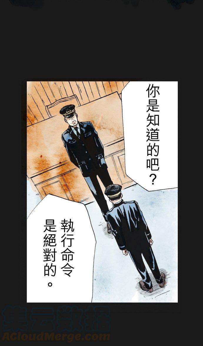 死役所16条 执吊者、被吊者1-5-