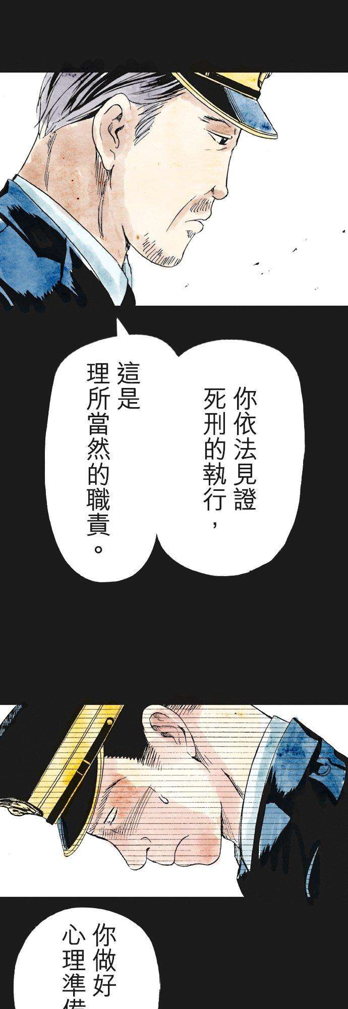 死役所16条 执吊者、被吊者1-5-