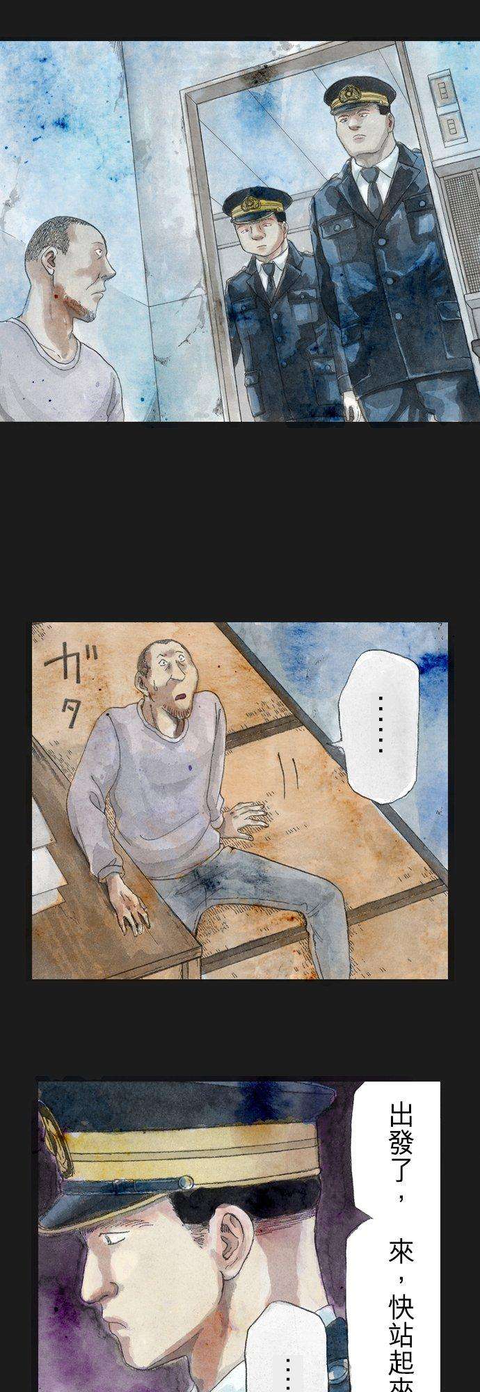 死役所17条 执吊者、被吊者2-1-