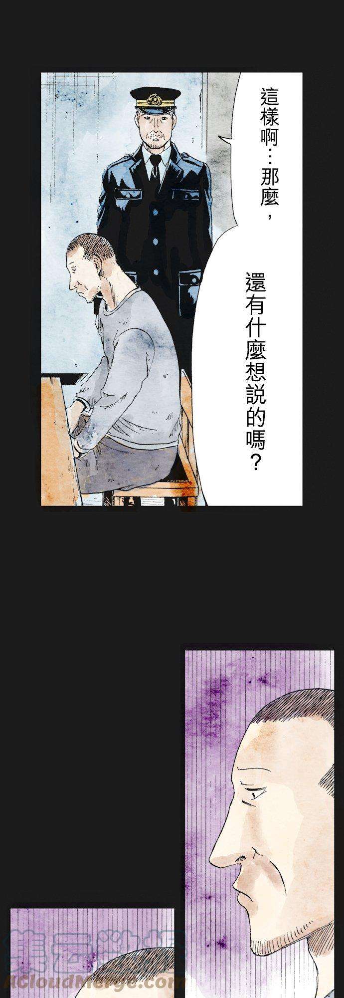 死役所17条 执吊者、被吊者2-1-