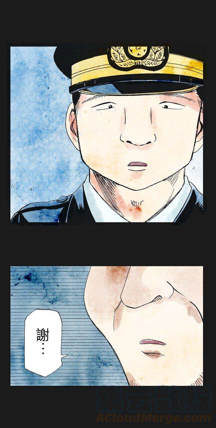 死役所17条 执吊者、被吊者2-1-