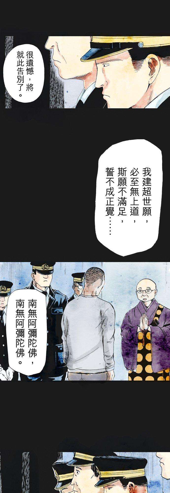 死役所17条 执吊者、被吊者2-1-