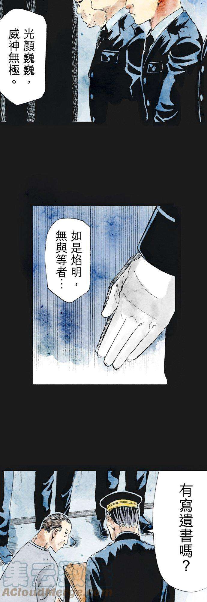死役所17条 执吊者、被吊者2-1-