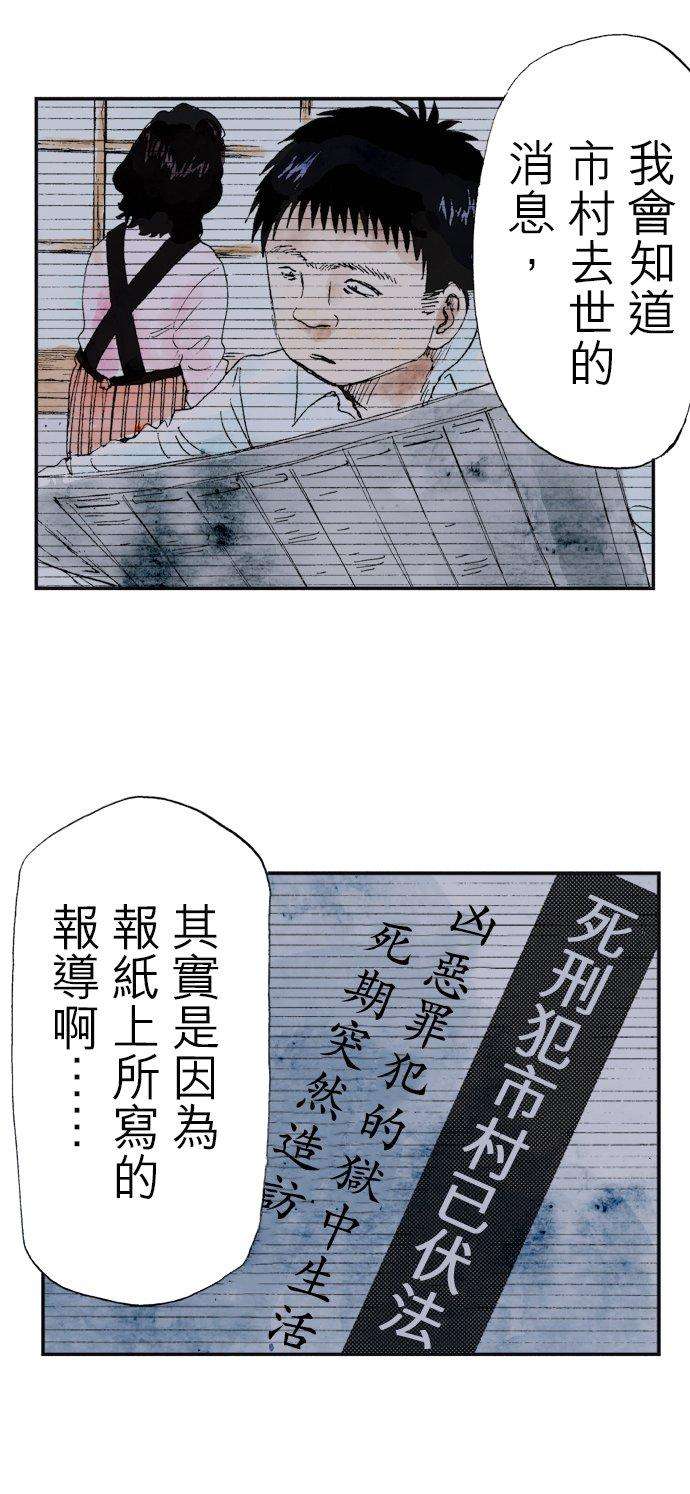 死役所17条 执吊者、被吊者2-5-