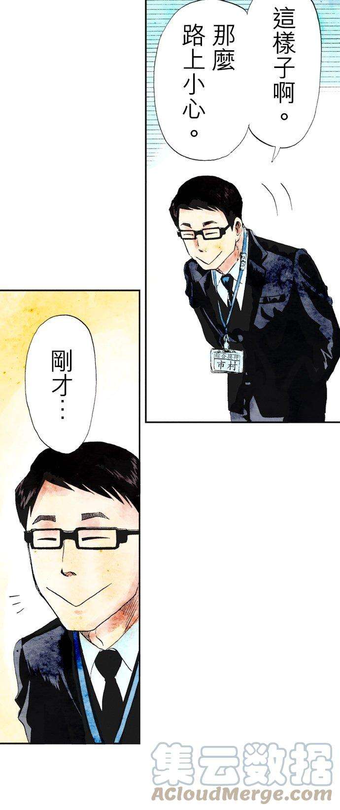死役所17条 执吊者、被吊者2-5-