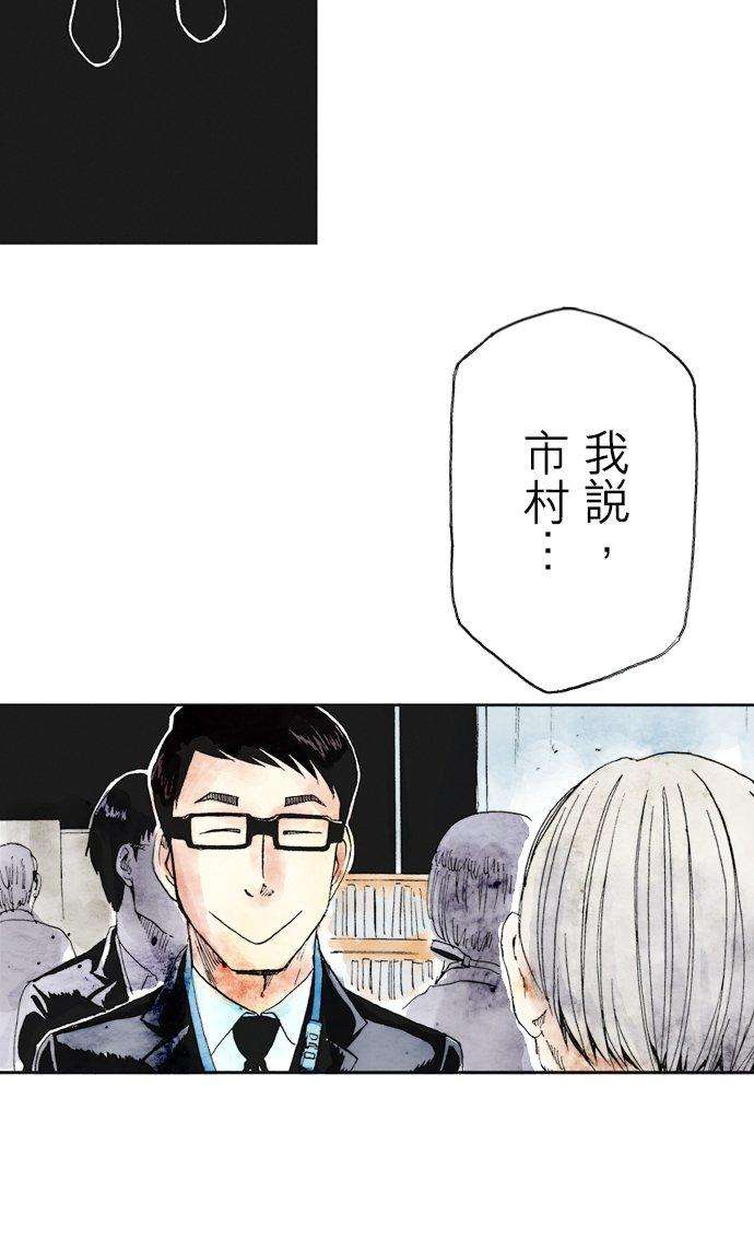 死役所17条 执吊者、被吊者2-5-