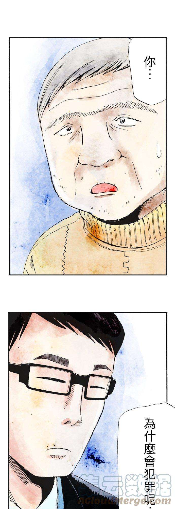 死役所17条 执吊者、被吊者2-5-