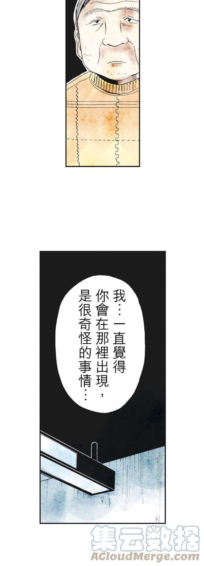 死役所17条 执吊者、被吊者2-5-
