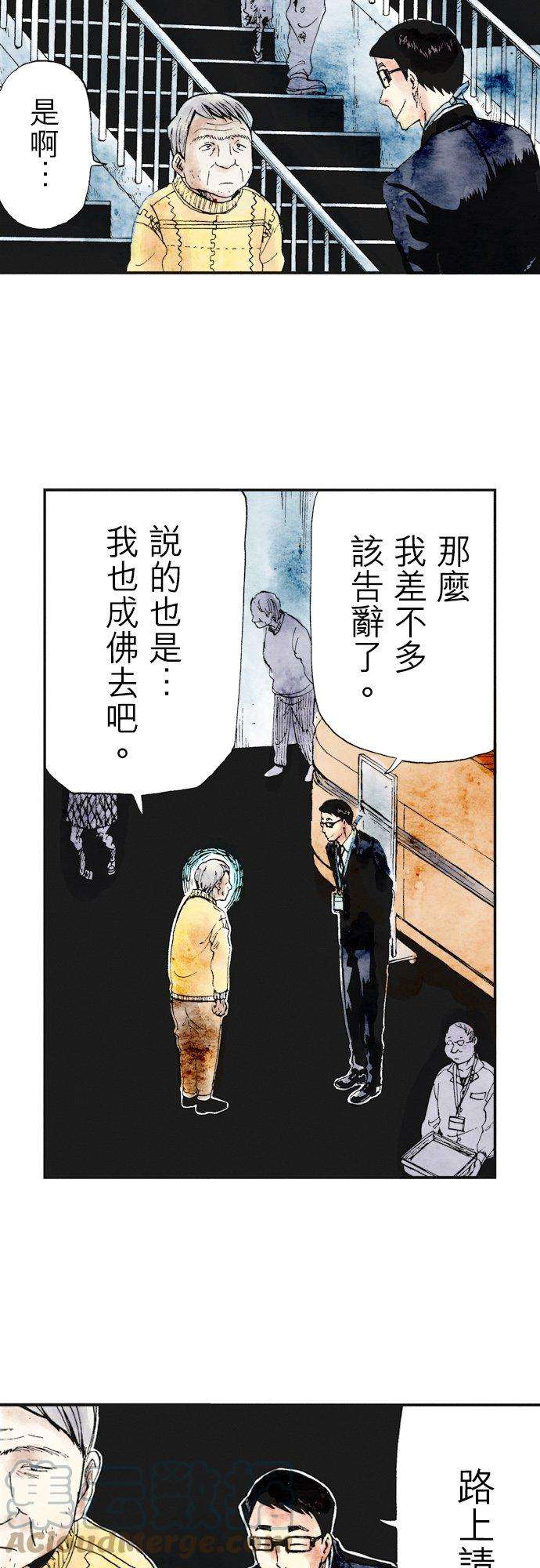 死役所17条 执吊者、被吊者2-5-
