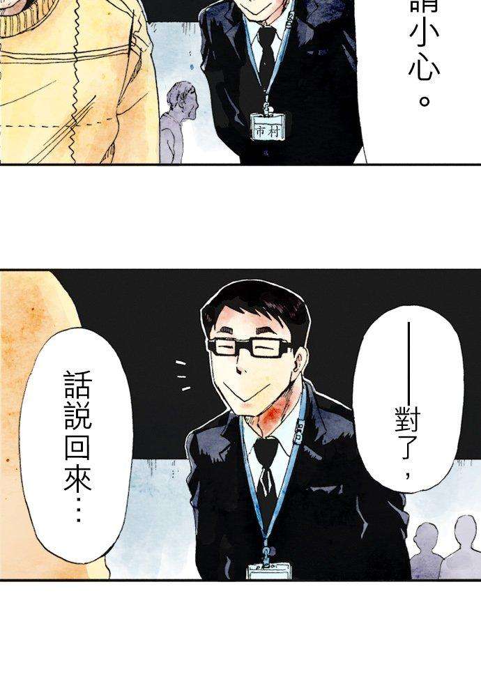 死役所17条 执吊者、被吊者2-5-