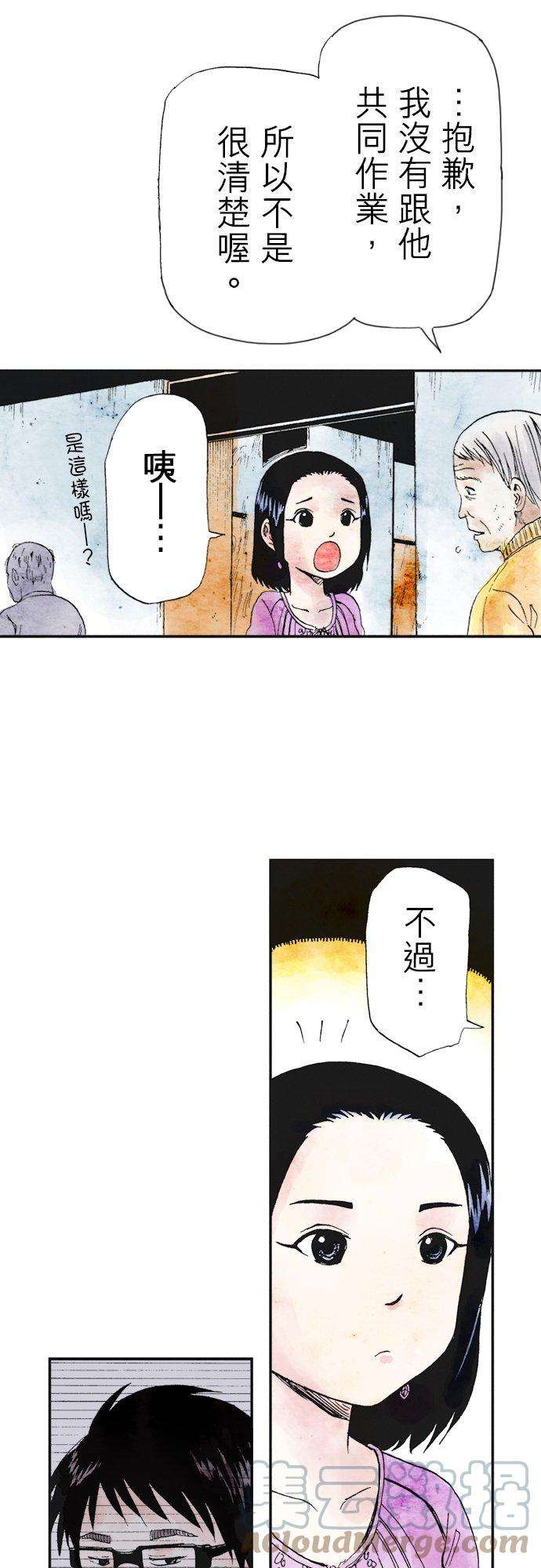死役所17条 执吊者、被吊者2-5-