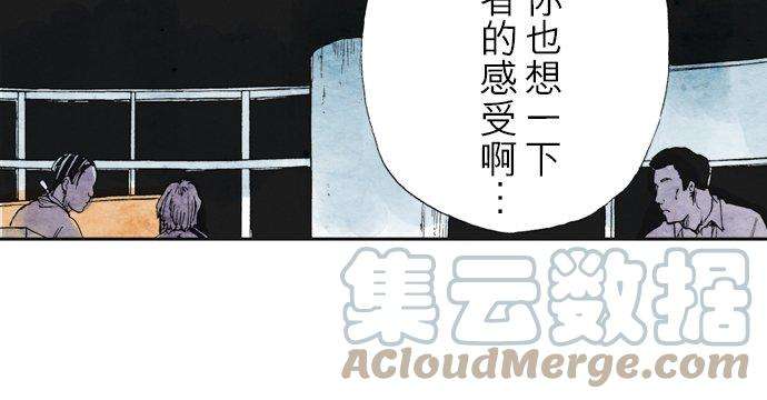 死役所17条 执吊者、被吊者2-5-