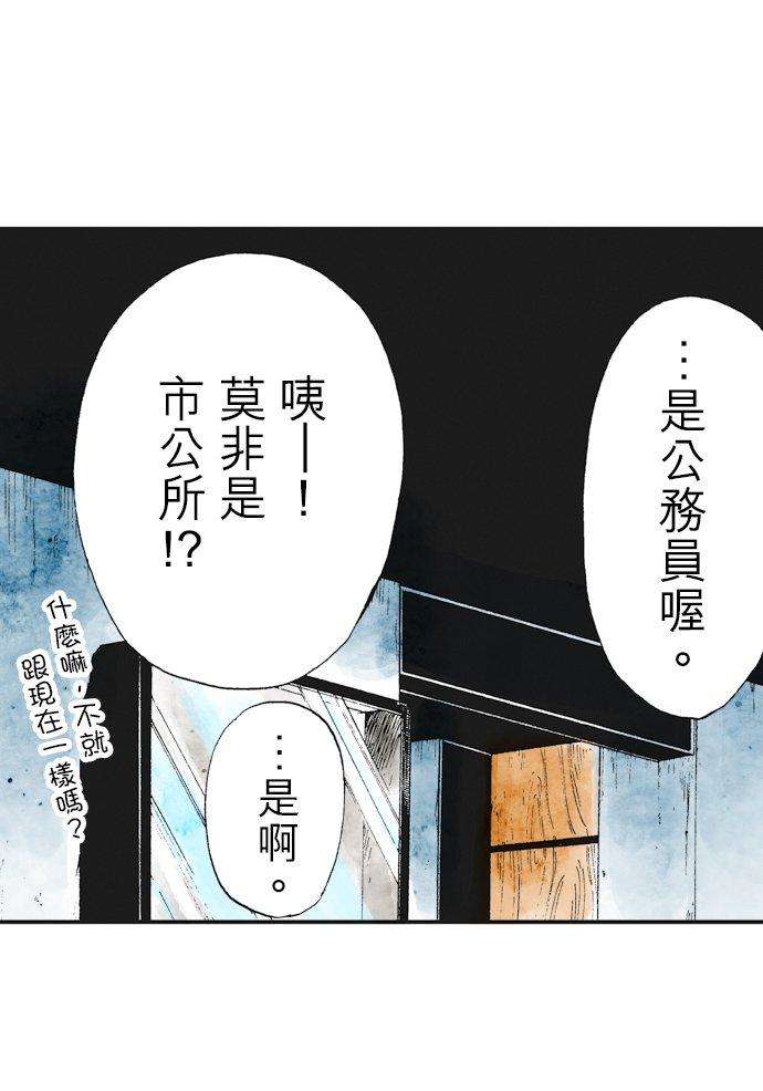 死役所17条 执吊者、被吊者2-5-