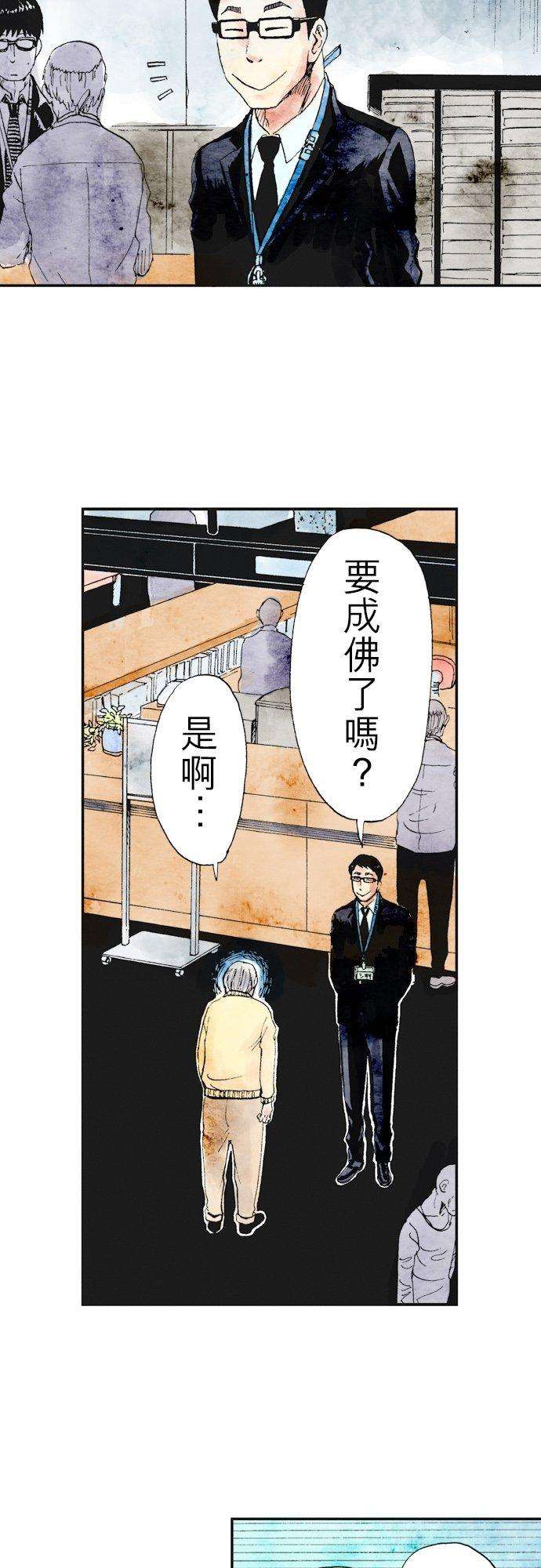 死役所17条 执吊者、被吊者2-5-