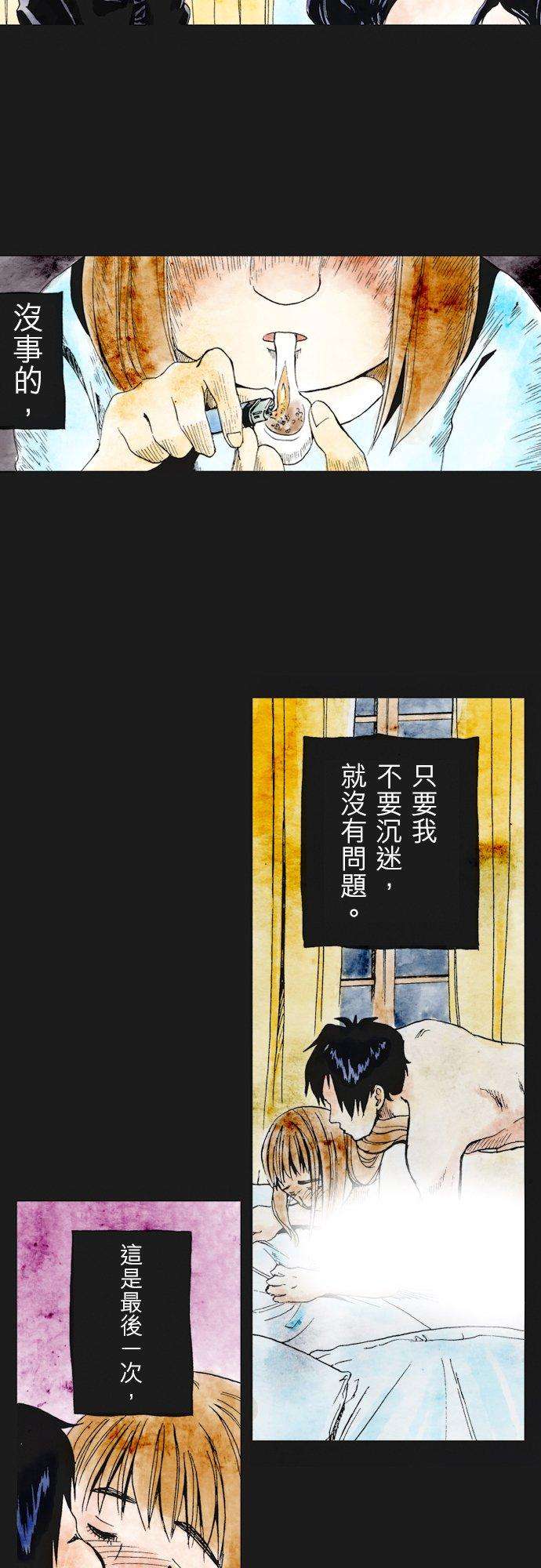 死役所18条 堕落-4-