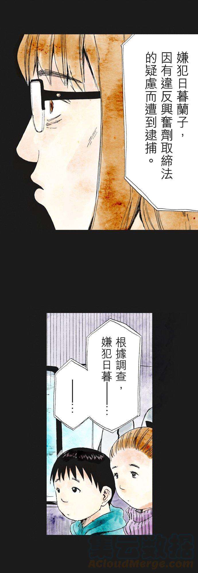 死役所18条 堕落-4-