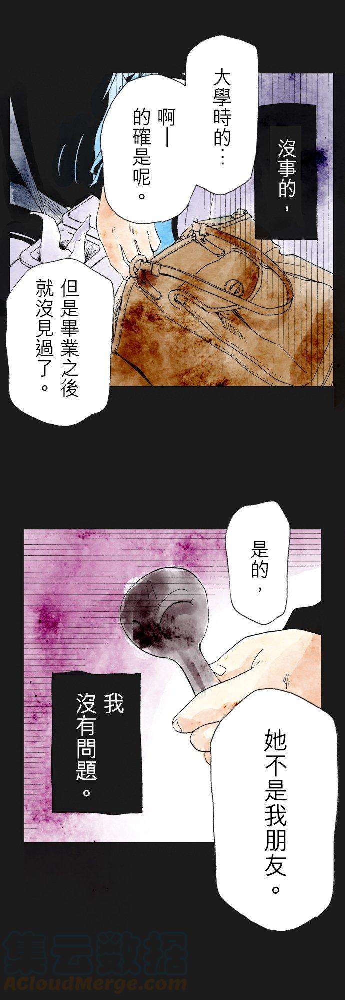 死役所18条 堕落-4-