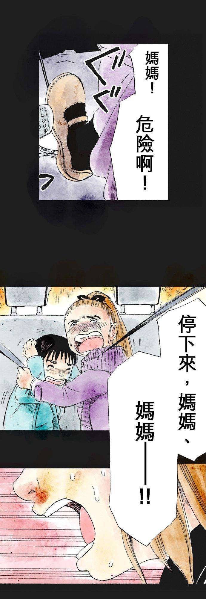 死役所18条 堕落-4-