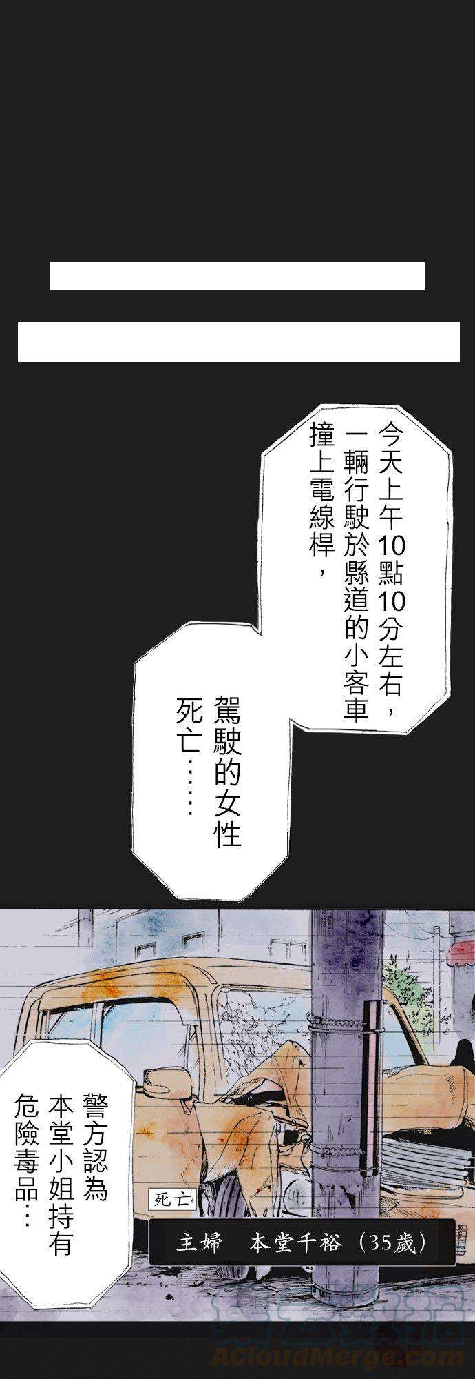 死役所18条 堕落-4-
