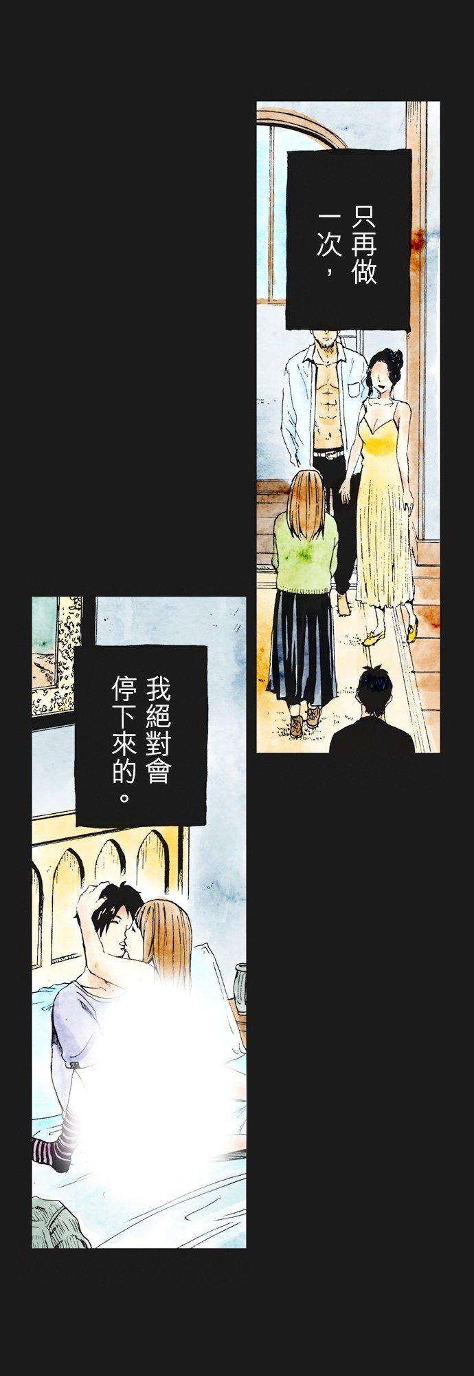 死役所18条 堕落-4-