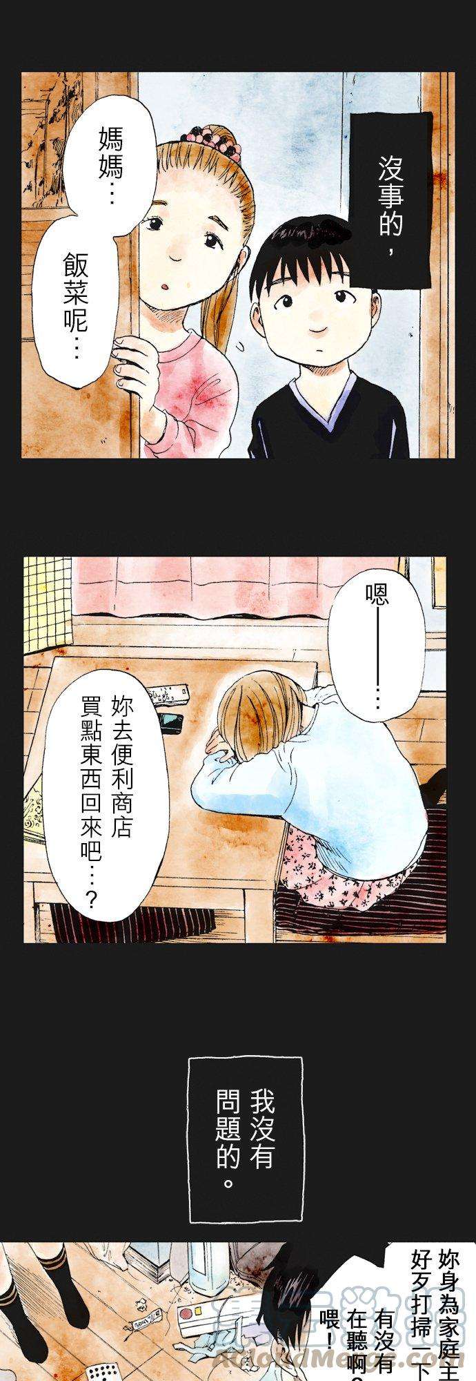死役所18条 堕落-4-