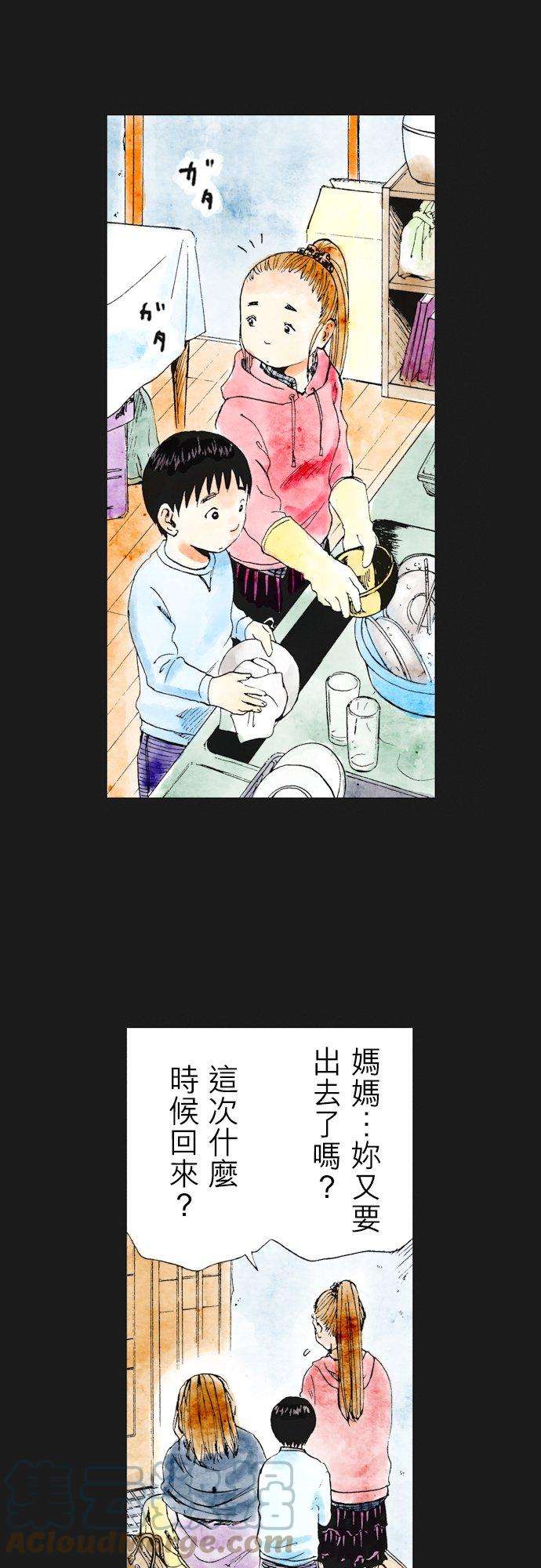 死役所18条 堕落-4-