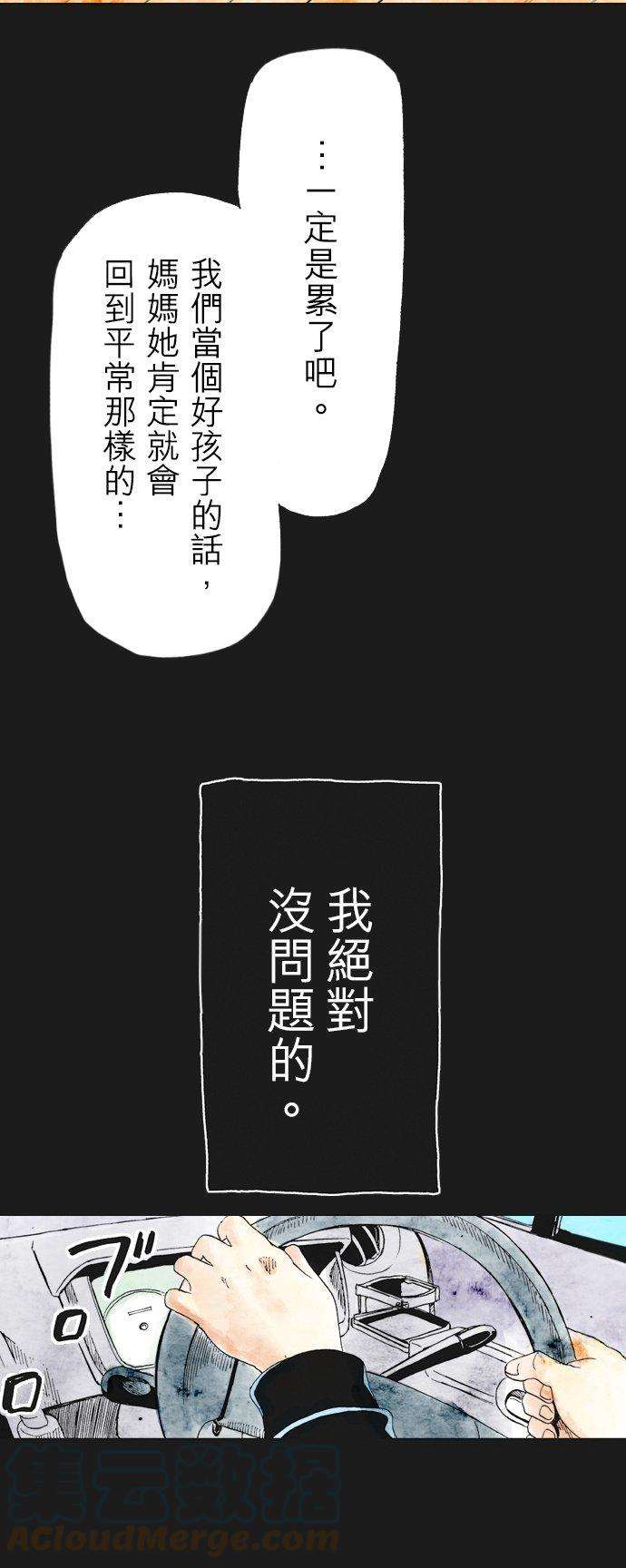 死役所18条 堕落-4-