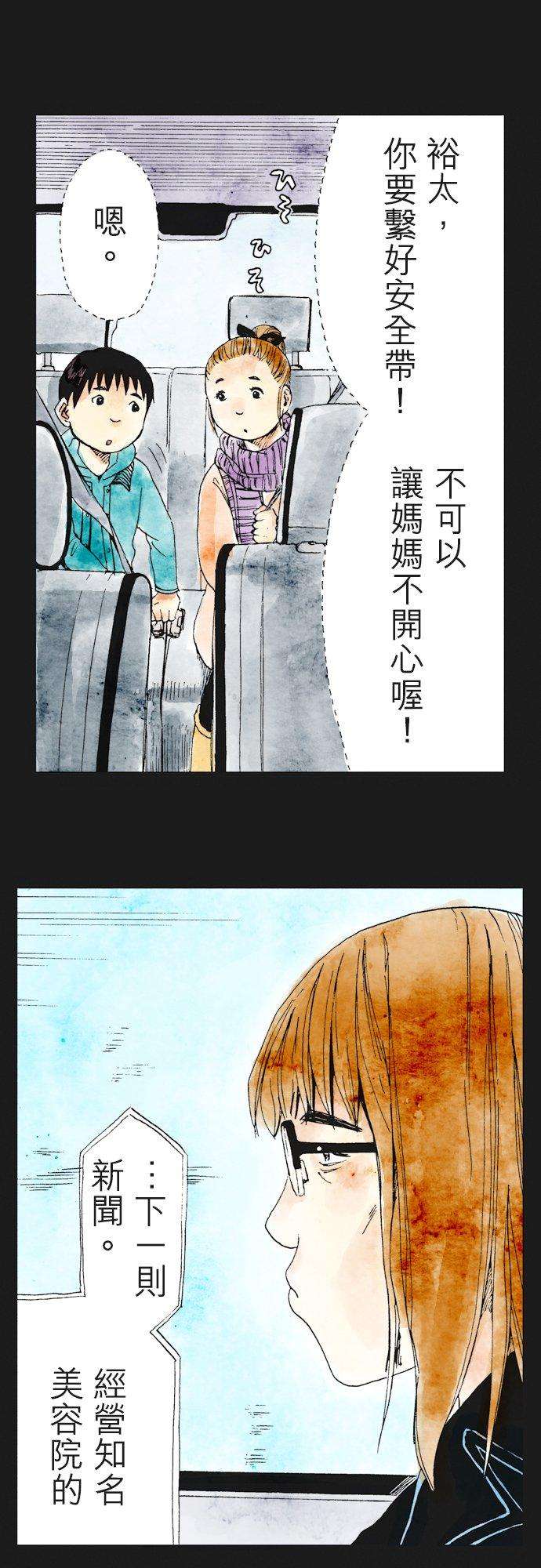 死役所18条 堕落-4-