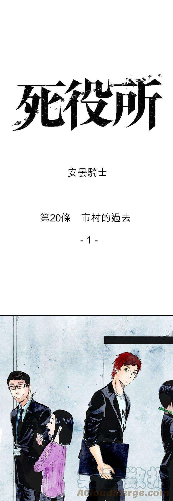 死役所20条 市村的过去-1-