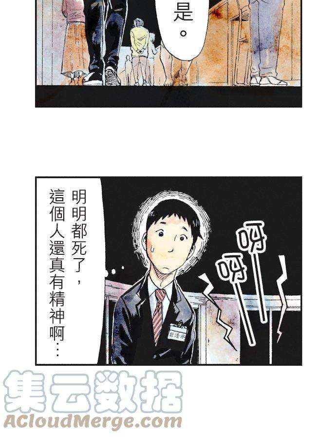 死役所20条 市村的过去-1-