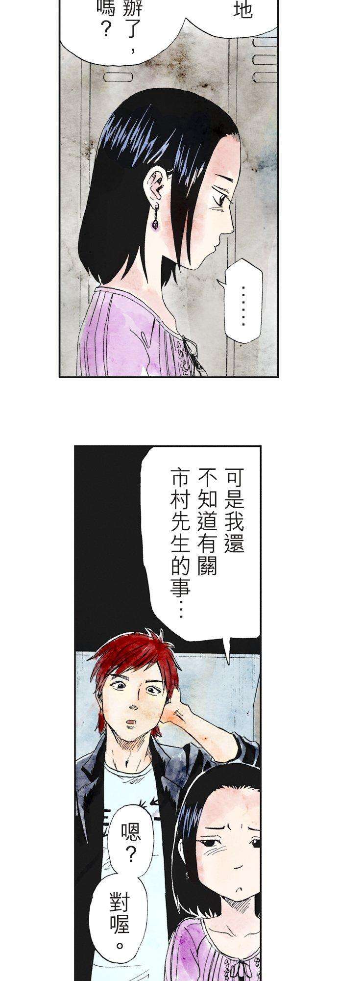 死役所20条 市村的过去-1-