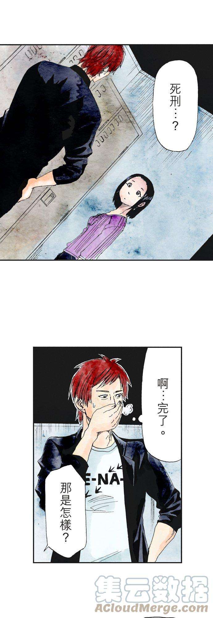 死役所20条 市村的过去-1-
