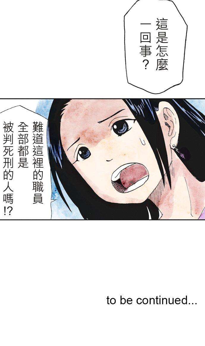 死役所20条 市村的过去-1-