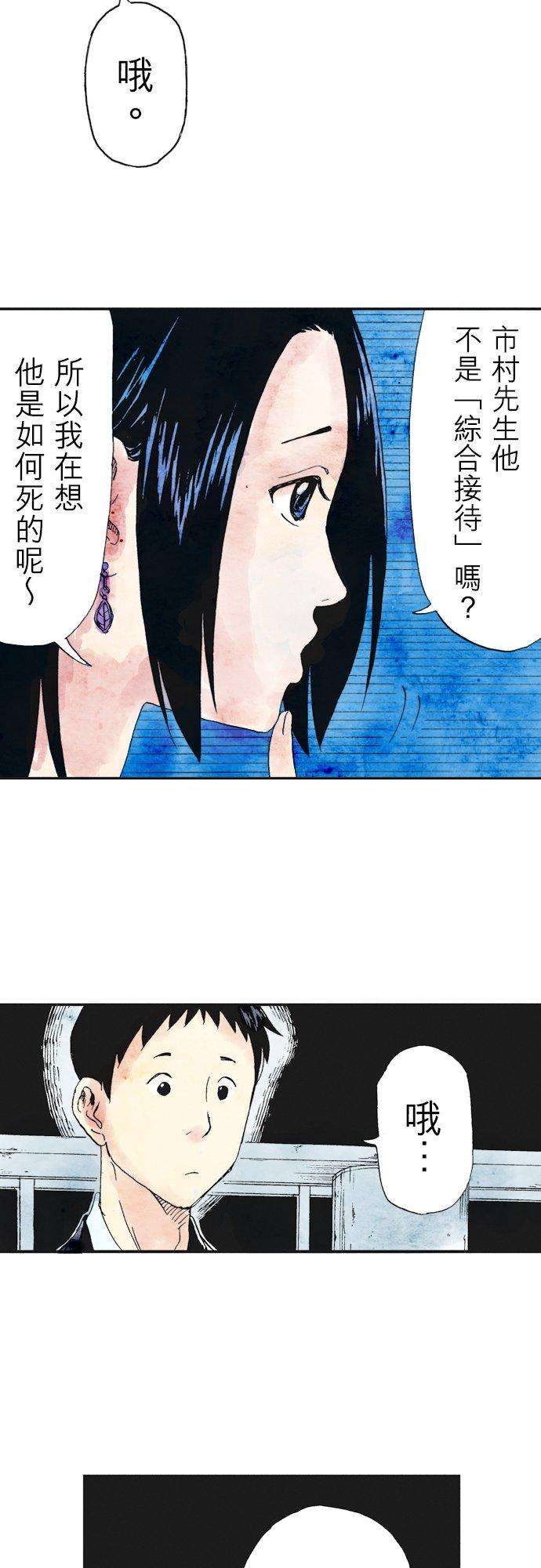 死役所20条 市村的过去-1-
