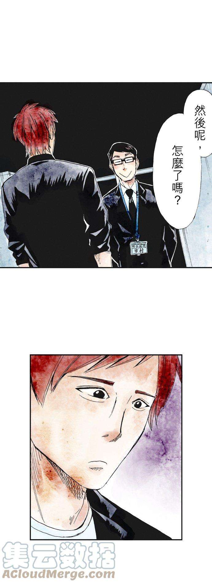 死役所21条 林晴也1-1-