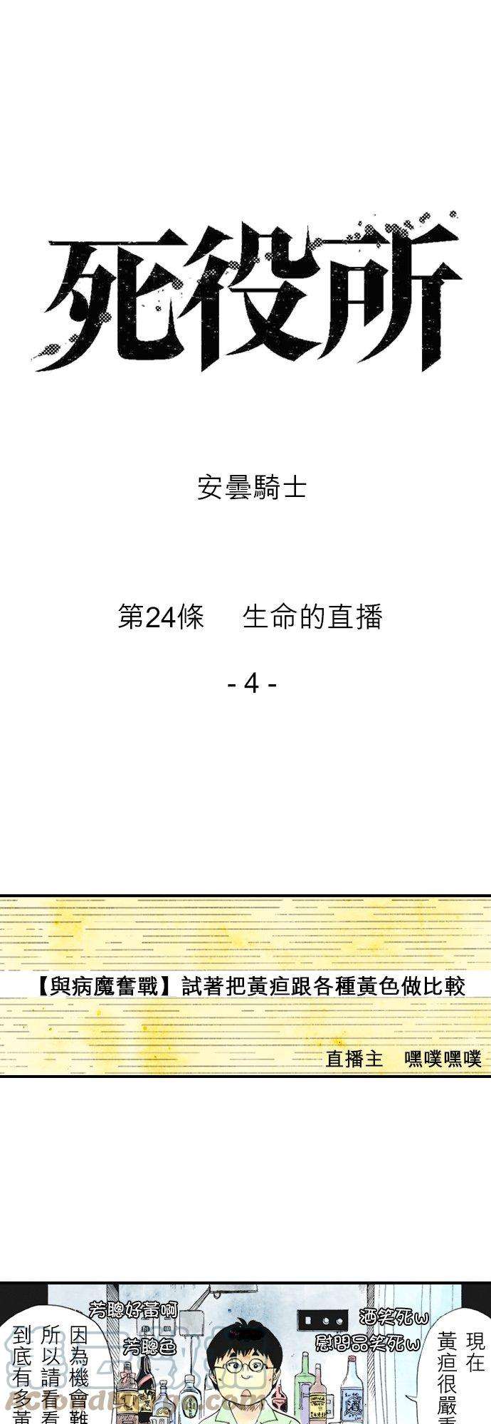 死役所24条 生命的直播-4-