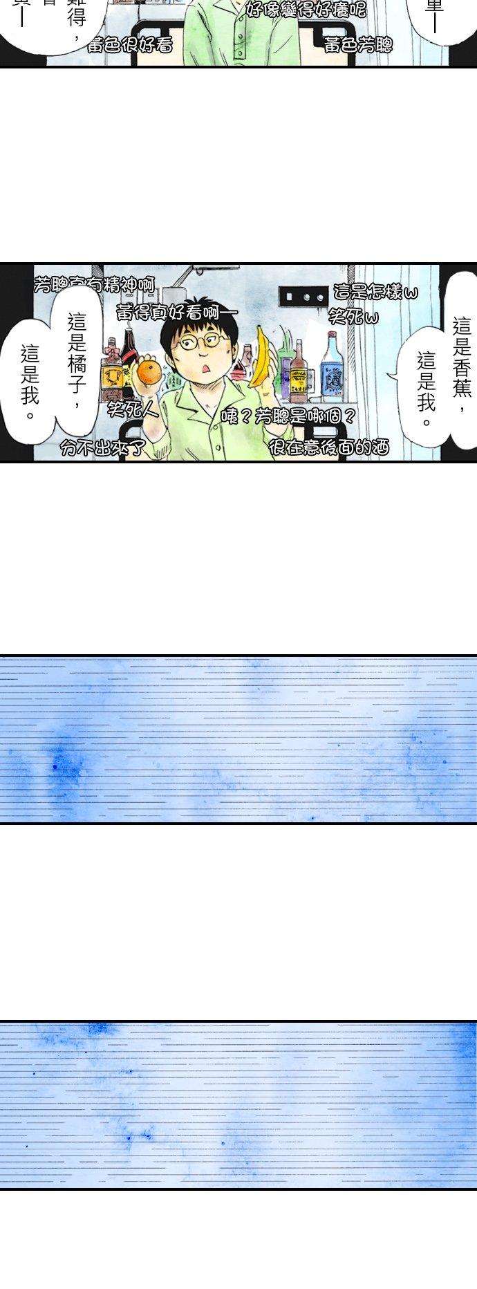 死役所24条 生命的直播-4-
