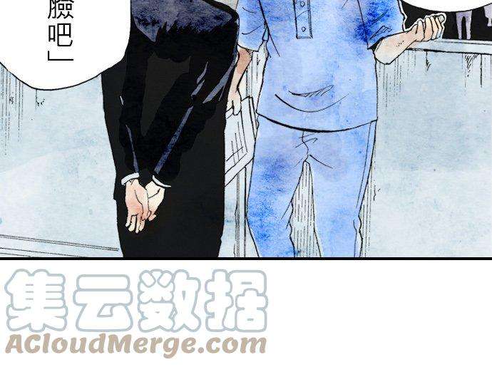 死役所24条 生命的直播-4-