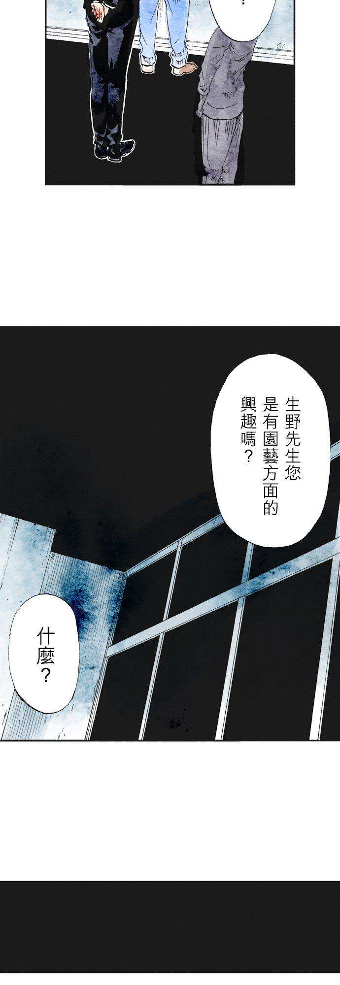 死役所24条 生命的直播-4-